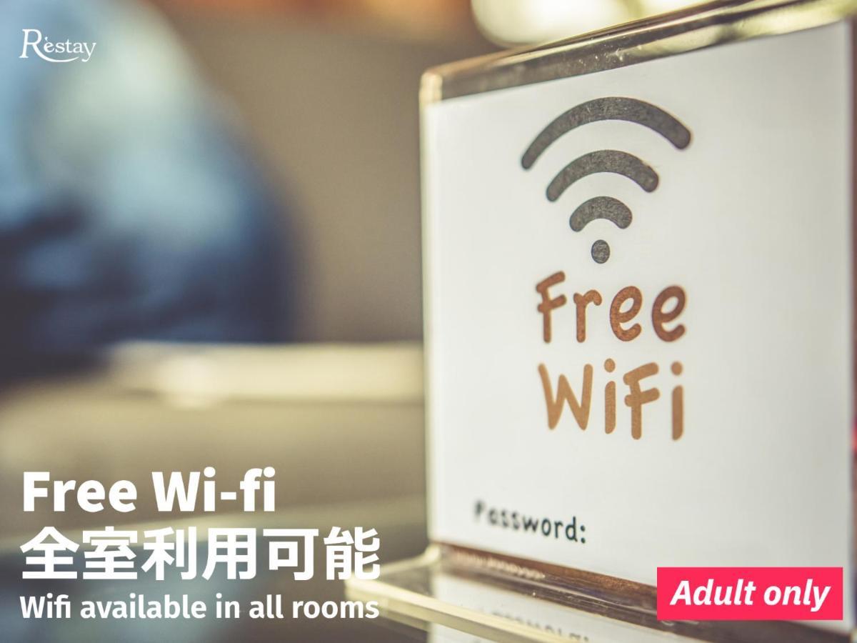 Restay Koriyama (Adults Only) 外观 照片