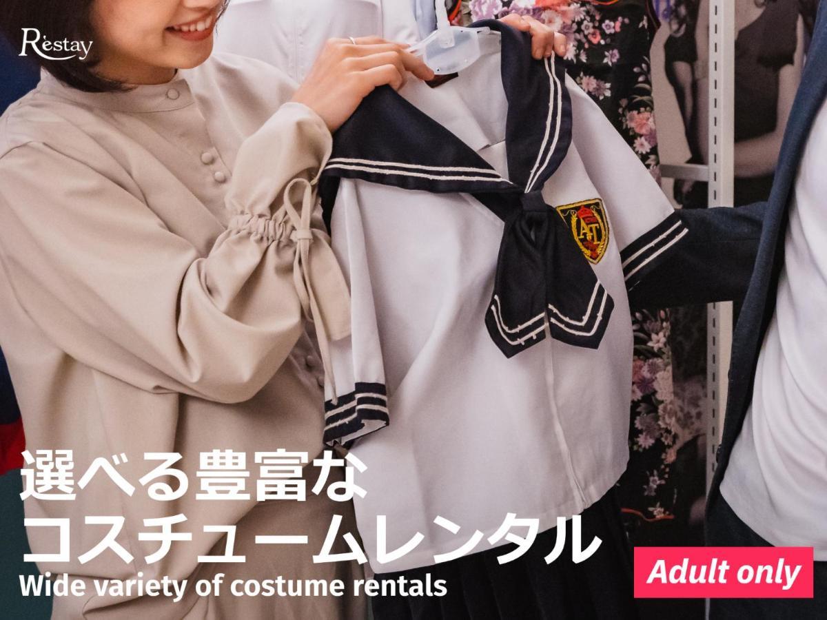 Restay Koriyama (Adults Only) 外观 照片